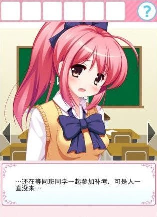 放学后的个别指导