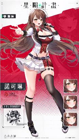 星陨计划Ark Re:Code手游