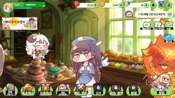 嘟嘟脸恶作剧游戏(嘟嘟脸恶作剧繁中版测试服安装器)