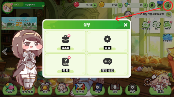 嘟嘟脸恶作剧游戏(嘟嘟脸恶作剧繁中版测试服安装器)