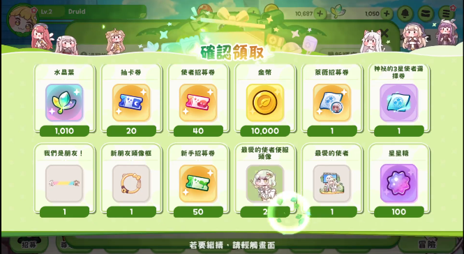 嘟嘟脸恶作剧游戏(嘟嘟脸恶作剧繁中版测试服安装器)