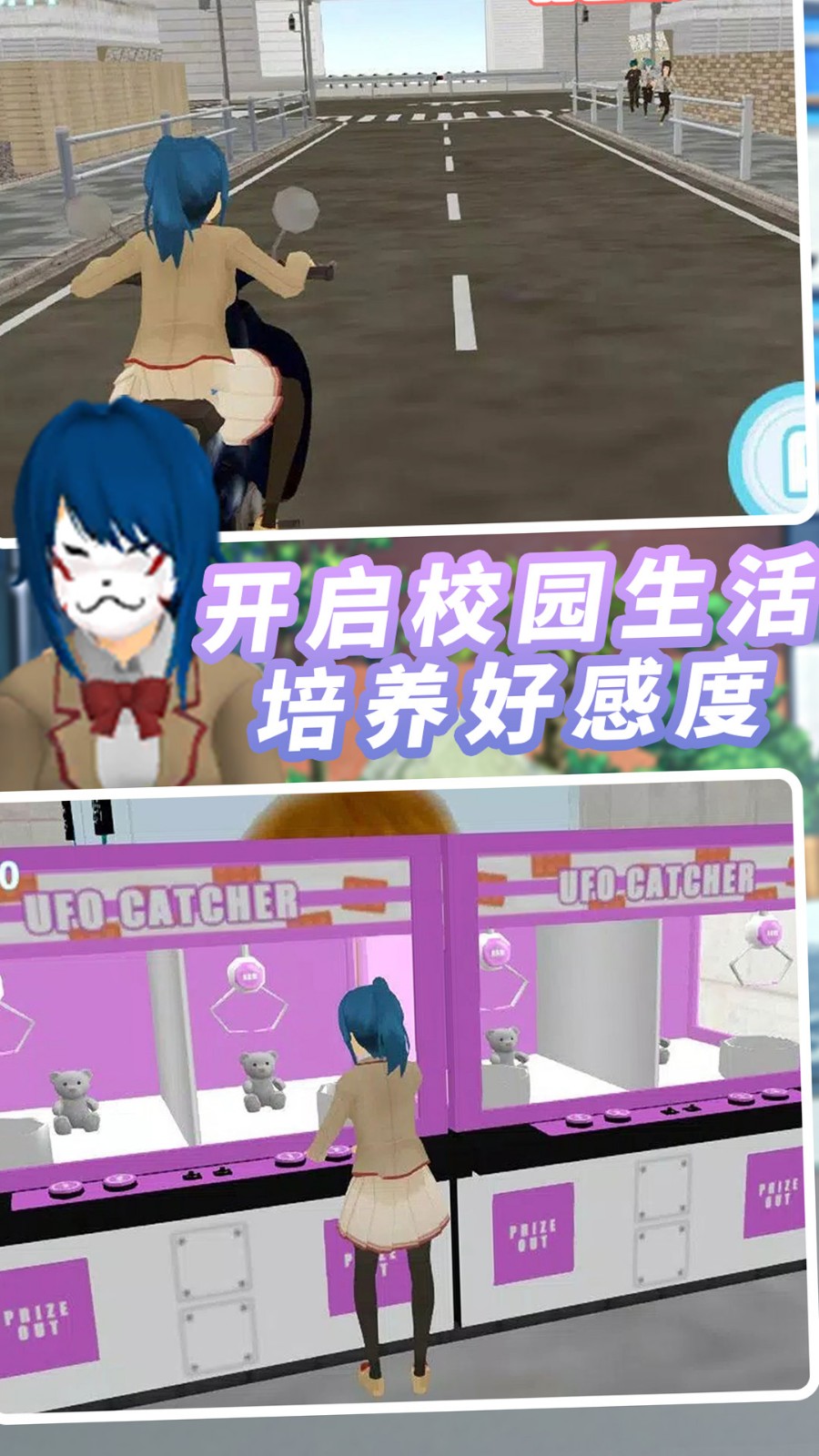 纯恋时代校园游戏正版下载