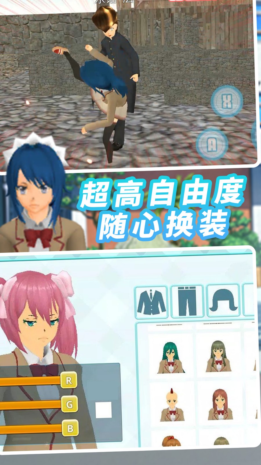 纯恋时代校园游戏正版下载