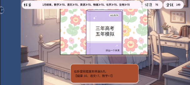 荒诞开出艳丽的花游戏