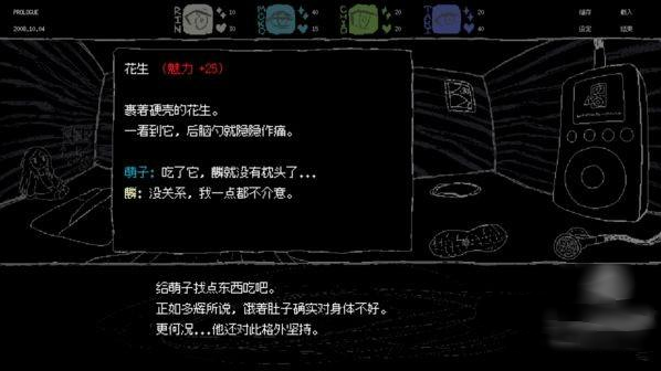 SAEKO女巨人恋爱模拟手游