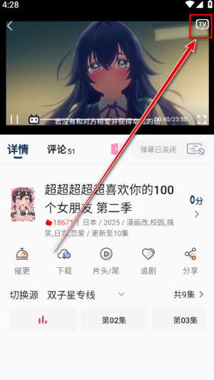 双子星动漫剧场进阶版追番神器app下载-双子星动漫剧场官方渠道版软件下载