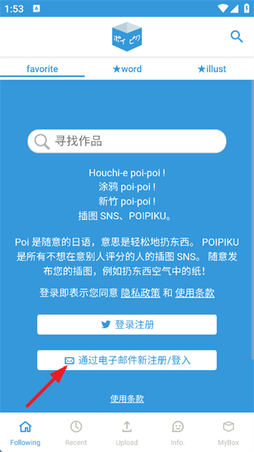 poipiku插画社区官方正版中文版app下载-poipiku插画软件最新版安卓下载