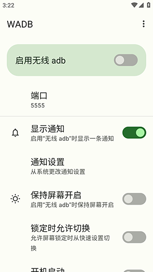 无线ADB(WADB)安卓下载最新版-无线ADB调试工具下载免费版v7.0.0.r212.65458e8