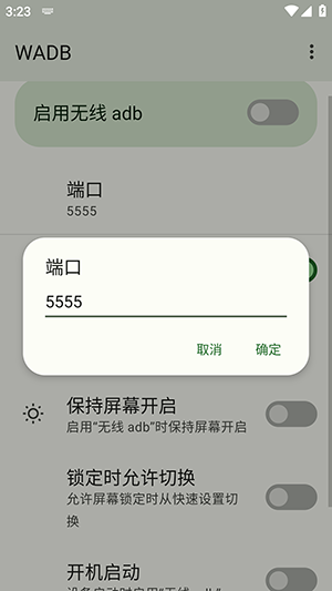 无线ADB(WADB)安卓下载最新版-无线ADB调试工具下载免费版v7.0.0.r212.65458e8