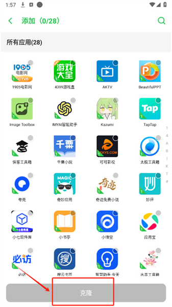 冰心4.0多开框架优化版app免费下载-冰心4.0多开框架防闪辅助软件最新版下载