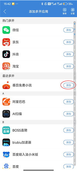 冰心4.0多开框架优化版app免费下载-冰心4.0多开框架防闪辅助软件最新版下载