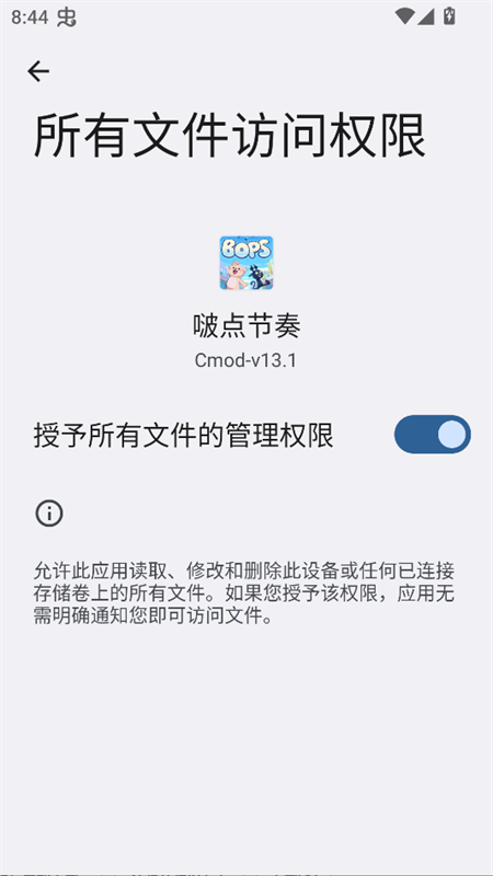 游戏攻略截图3