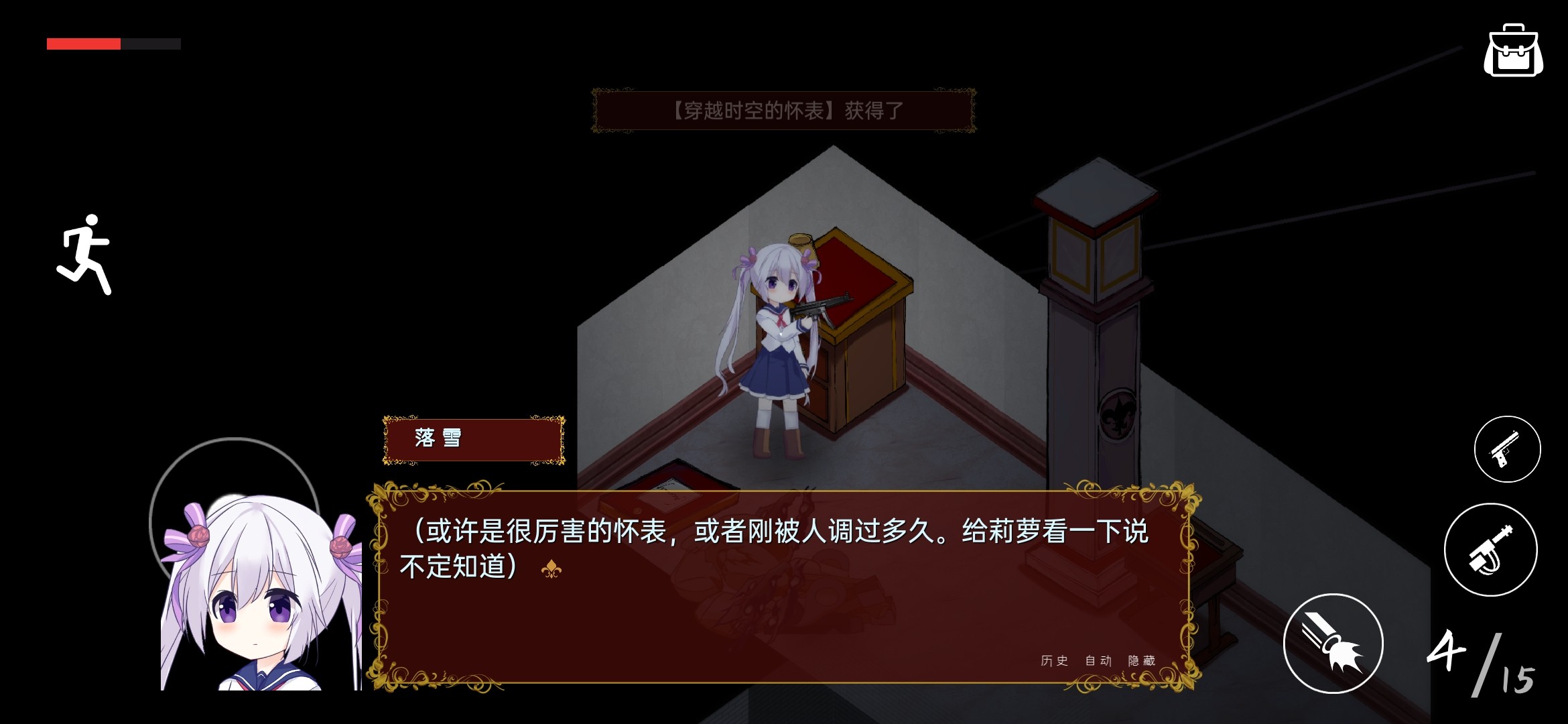 佩尔霍宁完整版