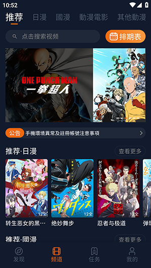 jcyapp.org囧次元APP下载官方版-jcyapp囧次元官方APP下载最新版v1.5.8.0