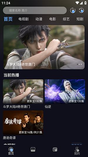 星海视频4K官方下载最新版本-星海视频4K安卓下载官方手机版v2.2.1