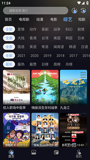 星海视频4K官方下载最新版本-星海视频4K安卓下载官方手机版v2.2.1