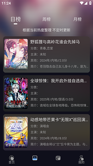 星海视频4K官方下载最新版本-星海视频4K安卓下载官方手机版v2.2.1