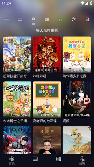 星海视频4K官方下载最新版本-星海视频4K安卓下载官方手机版v2.2.1