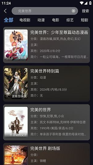 星海视频4K官方下载最新版本-星海视频4K安卓下载官方手机版v2.2.1