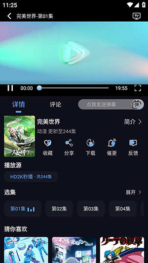 星海视频4K官方下载最新版本-星海视频4K安卓下载官方手机版v2.2.1