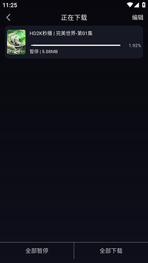 星海视频4K官方下载最新版本-星海视频4K安卓下载官方手机版v2.2.1