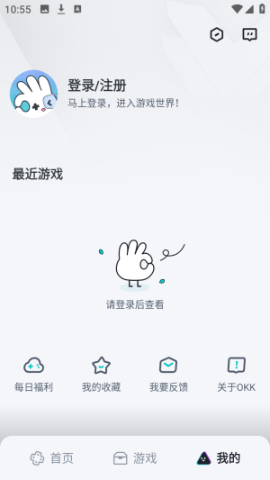 OKK云电脑3A云游戏app官方正版下载-OKK云电脑云手机软件安卓版下载