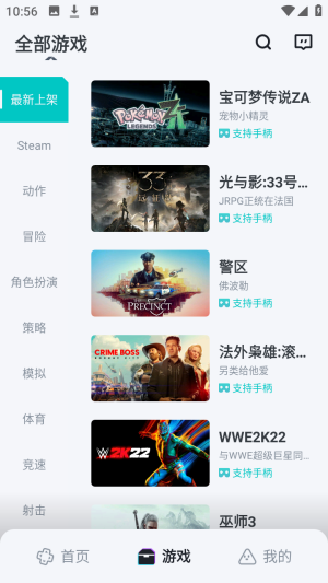 OKK云电脑3A云游戏app官方正版下载-OKK云电脑云手机软件安卓版下载