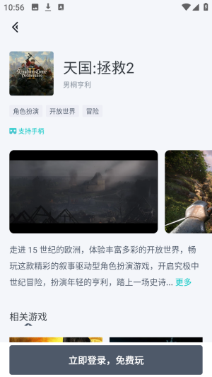 OKK云电脑3A云游戏app官方正版下载-OKK云电脑云手机软件安卓版下载