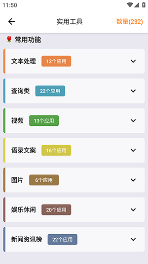 酷风工具APP安卓下载免费版-酷风工具软件手机版下载最新版v2.3.2