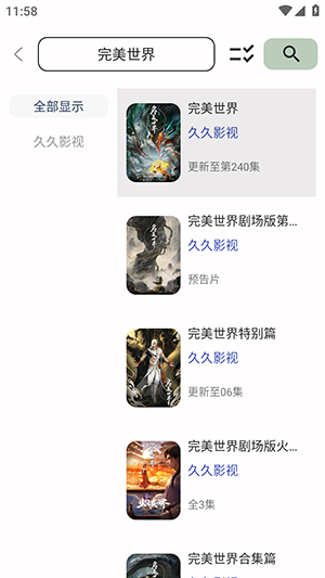 久久Box8.0手机版下载最新版-久久Box8.0官方APP下载安卓版v8.1.1