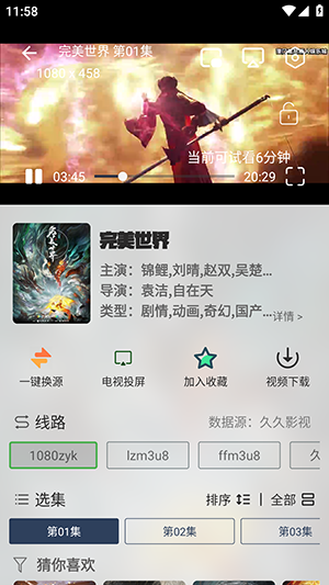 久久Box8.0手机版下载最新版-久久Box8.0官方APP下载安卓版v8.1.1