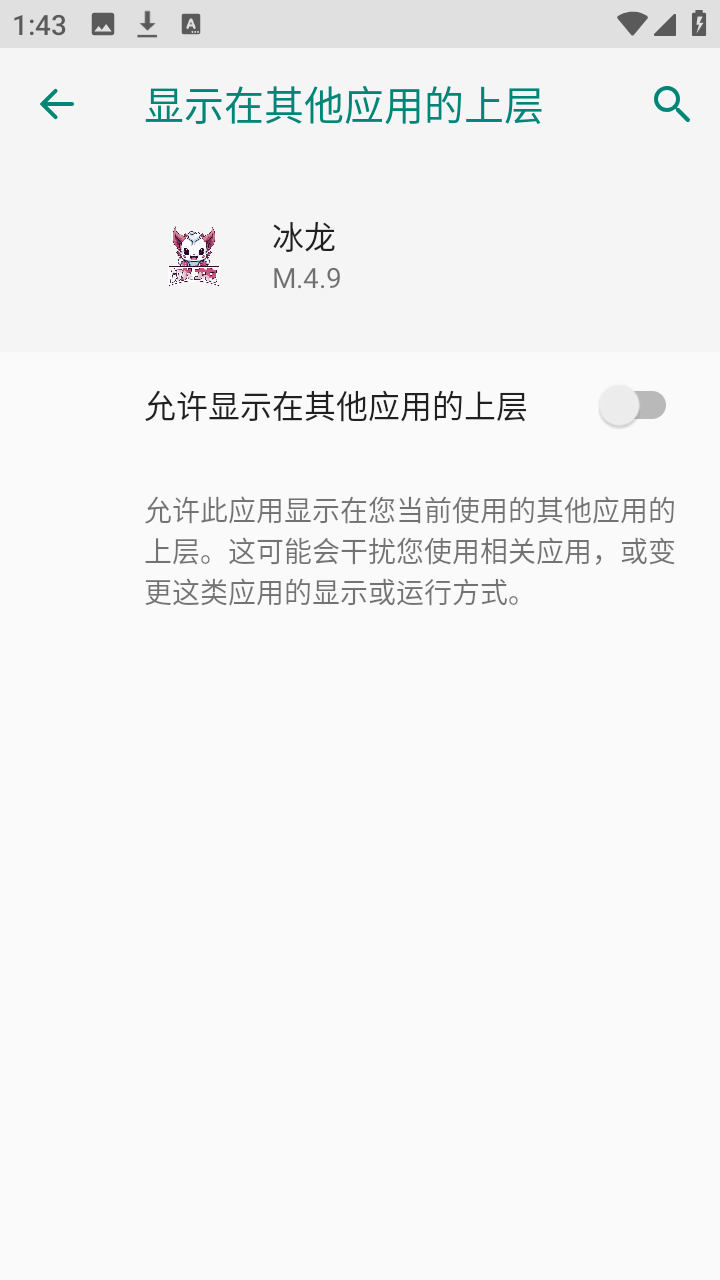 冰龙直装和平精英科技辅助app下载-冰龙公益直装无需卡密版软件下载