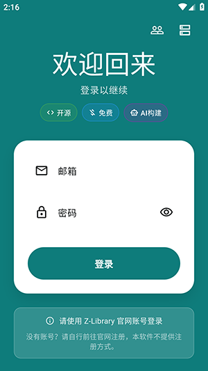 Olib电子书安卓APP下载最新版-Olib手机版下载官方免费版v1.0.3