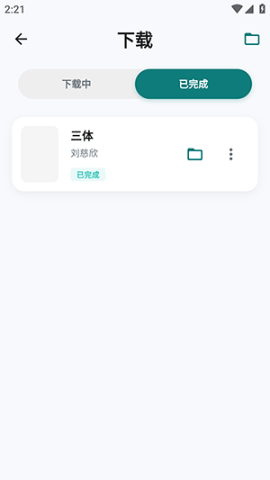 Olib电子书安卓APP下载最新版-Olib手机版下载官方免费版v1.0.3