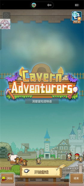 洞窟冒险团物语折相思