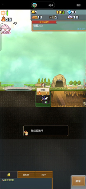 洞窟冒险团物语折相思