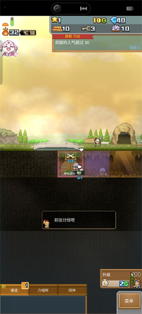 洞窟冒险团物语折相思