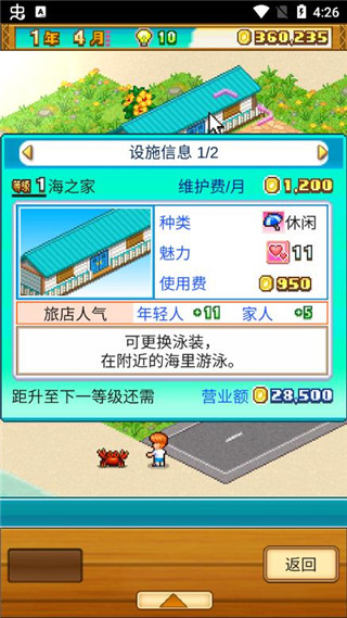 新手怎么玩截图6