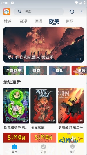 kk动漫追番2k动漫投屏版app官方版下载-kk动漫追番神器软件免费版下载