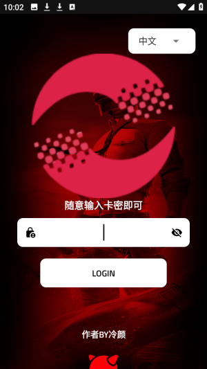 冷颜插件3.3公益直装版app下载-冷颜插件框架plus软件安卓免费版下载