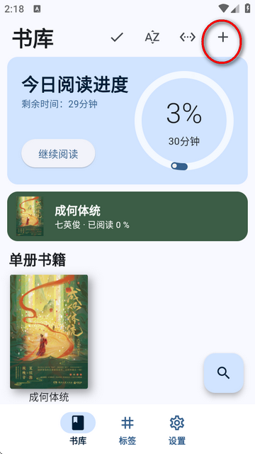 Moeli阅读器中文版app安卓版下载-Moeli电子书免费阅读软件客户端下载