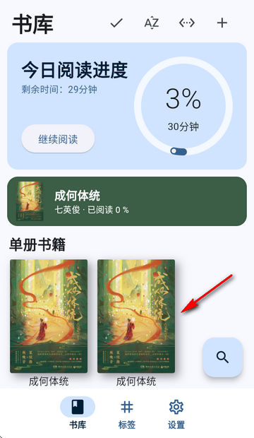 Moeli阅读器中文版app安卓版下载-Moeli电子书免费阅读软件客户端下载