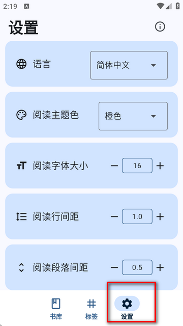 Moeli阅读器中文版app安卓版下载-Moeli电子书免费阅读软件客户端下载