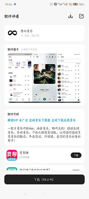 山月软件仓APP官方下载安卓版-山月软件仓手机版下载官方最新版v1.0