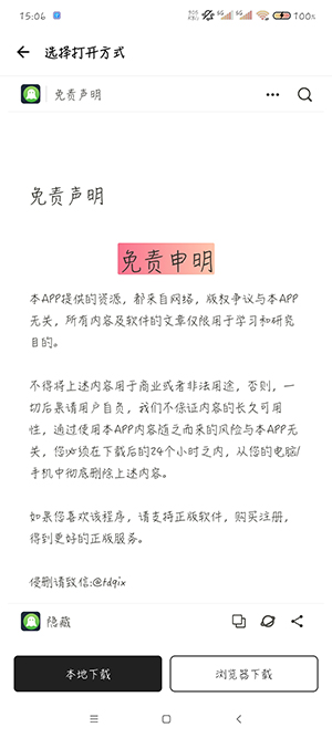 山月软件仓APP官方下载安卓版-山月软件仓手机版下载官方最新版v1.0