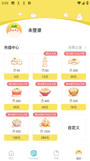 橙光丸漫漫画阅读app完整版下载-丸漫互动漫画大全软件未删减版最新版下载