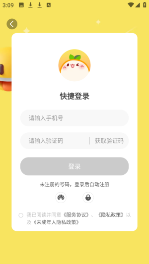 橙光丸漫漫画阅读app完整版下载-丸漫互动漫画大全软件未删减版最新版下载
