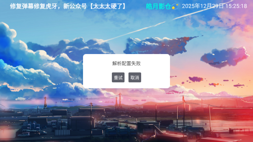 皓月影仓内置源版4K秒播追剧app下载-皓月影仓TV电视版影视盒子软件apk下载v5.0.48