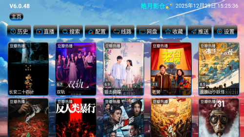 皓月影仓内置源版4K秒播追剧app下载-皓月影仓TV电视版影视盒子软件apk下载v5.0.48
