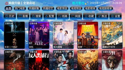 皓月影仓内置源版4K秒播追剧app下载-皓月影仓TV电视版影视盒子软件apk下载v5.0.48